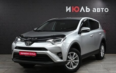 Toyota RAV4, 2017 год, 2 595 000 рублей, 1 фотография