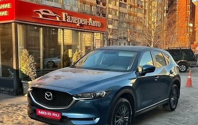 Mazda CX-5 II, 2021 год, 2 895 000 рублей, 1 фотография