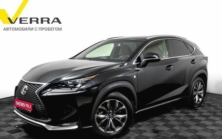 Lexus NX I, 2017 год, 3 450 000 рублей, 1 фотография