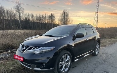 Nissan Murano, 2013 год, 1 660 000 рублей, 1 фотография