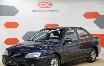 KIA Spectra II (LD), 2007 год, 350 000 рублей, 1 фотография