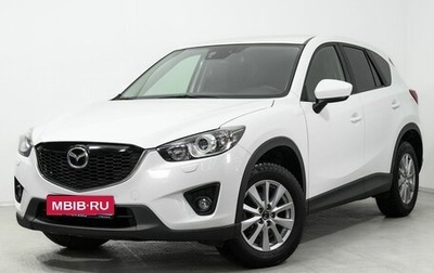 Mazda CX-5 II, 2014 год, 1 819 000 рублей, 1 фотография