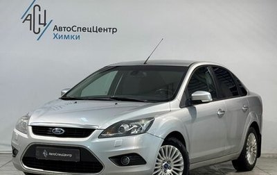 Ford Focus II рестайлинг, 2011 год, 649 800 рублей, 1 фотография