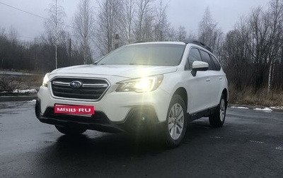 Subaru Outback IV рестайлинг, 2018 год, 1 980 000 рублей, 1 фотография