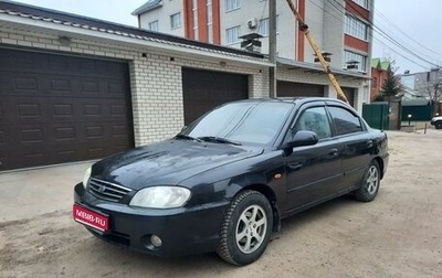 KIA Spectra II (LD), 2007 год, 290 000 рублей, 1 фотография