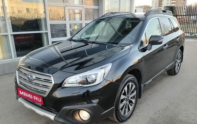 Subaru Outback IV рестайлинг, 2017 год, 2 199 000 рублей, 1 фотография