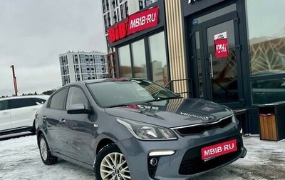 KIA Rio IV, 2018 год, 1 520 000 рублей, 1 фотография