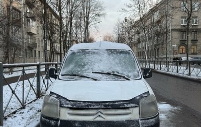 Citroen Berlingo II рестайлинг, 2010 год, 200 000 рублей, 1 фотография