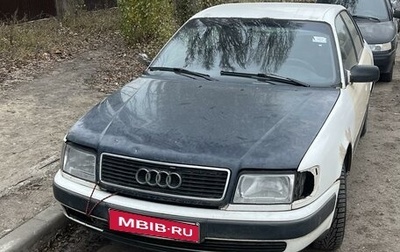 Audi 100, 1992 год, 195 000 рублей, 1 фотография