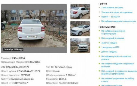 Renault Logan II, 2018 год, 1 128 000 рублей, 2 фотография