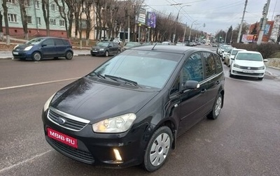 Ford C-MAX I рестайлинг, 2008 год, 730 000 рублей, 1 фотография