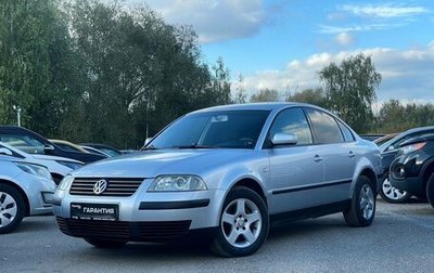 Volkswagen Passat B5+ рестайлинг, 2003 год, 589 000 рублей, 1 фотография