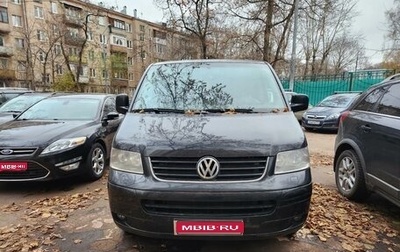 Volkswagen Multivan T5, 2006 год, 1 450 000 рублей, 1 фотография