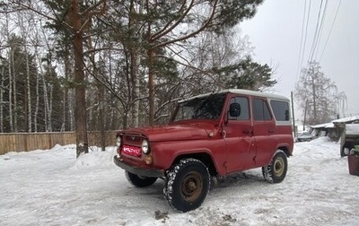 ЛуАЗ 3151, 1994 год, 270 000 рублей, 1 фотография