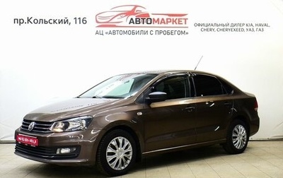 Volkswagen Polo VI (EU Market), 2016 год, 799 000 рублей, 1 фотография