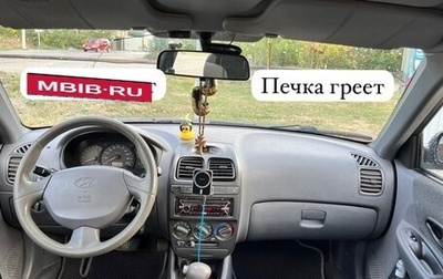 Hyundai Accent II, 2008 год, 400 000 рублей, 1 фотография