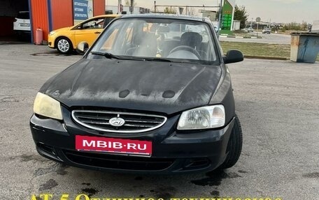 Hyundai Accent II, 2008 год, 400 000 рублей, 5 фотография