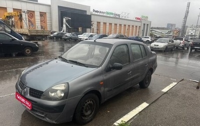 Renault Symbol I, 2004 год, 119 000 рублей, 1 фотография