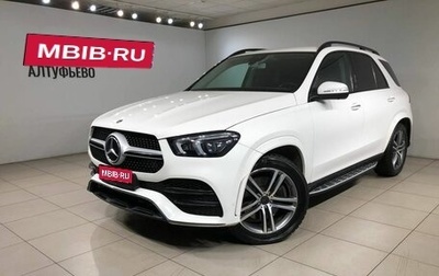 Mercedes-Benz GLE, 2019 год, 5 950 000 рублей, 1 фотография