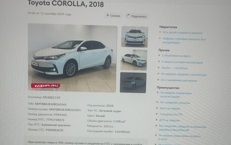 Toyota Corolla, 2018 год, 1 940 000 рублей, 1 фотография