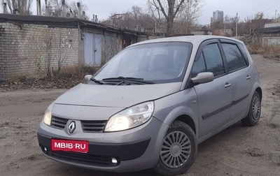 Renault Scenic III, 2004 год, 380 000 рублей, 1 фотография