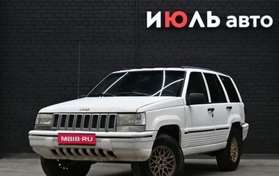 Jeep Grand Cherokee, 1994 год, 330 000 рублей, 1 фотография