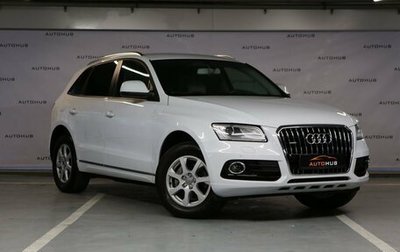 Audi Q5, 2013 год, 1 950 000 рублей, 1 фотография