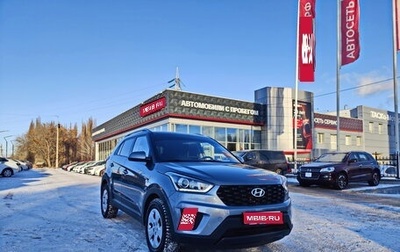 Hyundai Creta I рестайлинг, 2020 год, 2 049 000 рублей, 1 фотография