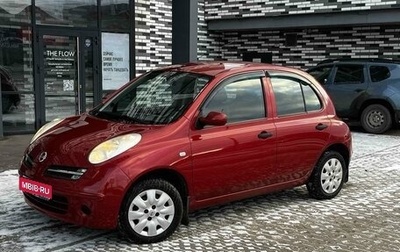 Nissan Micra III, 2007 год, 619 000 рублей, 1 фотография