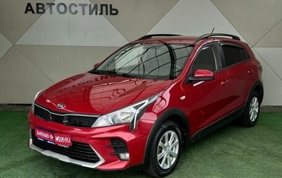 KIA Rio IV, 2020 год, 1 645 000 рублей, 1 фотография