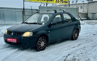 Renault Logan I, 2008 год, 265 000 рублей, 1 фотография