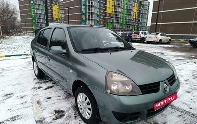 Renault Symbol I, 2008 год, 349 000 рублей, 1 фотография