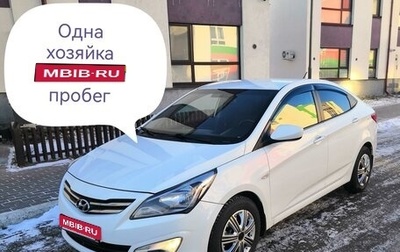 Hyundai Solaris II рестайлинг, 2014 год, 1 090 000 рублей, 1 фотография