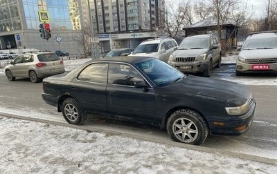 Toyota Vista, 1993 год, 336 000 рублей, 1 фотография