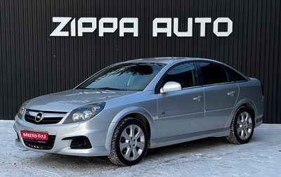 Opel Vectra C рестайлинг, 2007 год, 649 000 рублей, 1 фотография