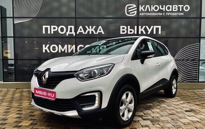 Renault Kaptur I рестайлинг, 2019 год, 1 395 000 рублей, 1 фотография