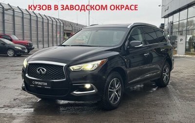 Infiniti QX60 I рестайлинг, 2018 год, 2 920 000 рублей, 1 фотография