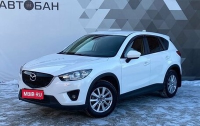 Mazda CX-5 II, 2015 год, 2 119 000 рублей, 1 фотография