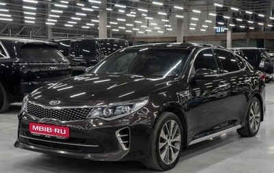 KIA Optima IV, 2017 год, 2 050 000 рублей, 1 фотография