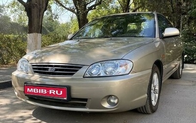 KIA Spectra II (LD), 2007 год, 420 000 рублей, 1 фотография