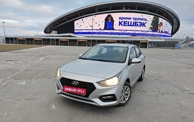 Hyundai Solaris II рестайлинг, 2017 год, 1 130 000 рублей, 1 фотография