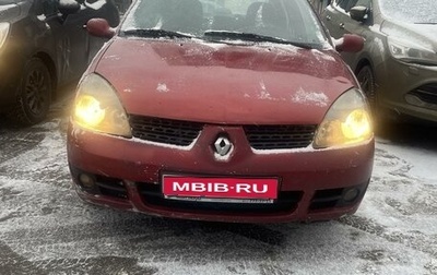 Renault Symbol I, 2007 год, 300 000 рублей, 1 фотография