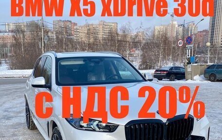 BMW X5, 2023 год, 15 300 000 рублей, 1 фотография