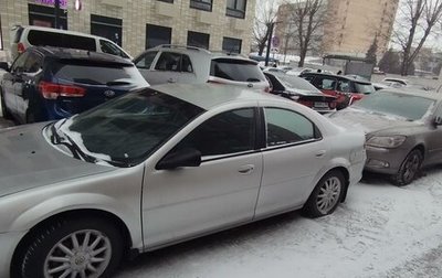 Chrysler Sebring II, 2003 год, 250 000 рублей, 1 фотография