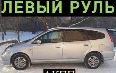 Honda Stream I рестайлинг, 2001 год, 790 000 рублей, 1 фотография