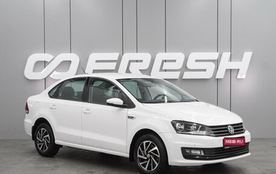 Volkswagen Polo VI (EU Market), 2018 год, 1 374 000 рублей, 1 фотография