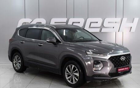 Hyundai Santa Fe IV, 2019 год, 3 499 000 рублей, 1 фотография