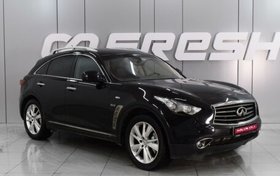 Infiniti QX70, 2015 год, 2 379 000 рублей, 1 фотография