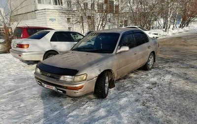 Toyota Corolla, 1992 год, 200 000 рублей, 1 фотография