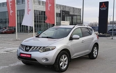 Nissan Murano, 2010 год, 1 209 000 рублей, 1 фотография